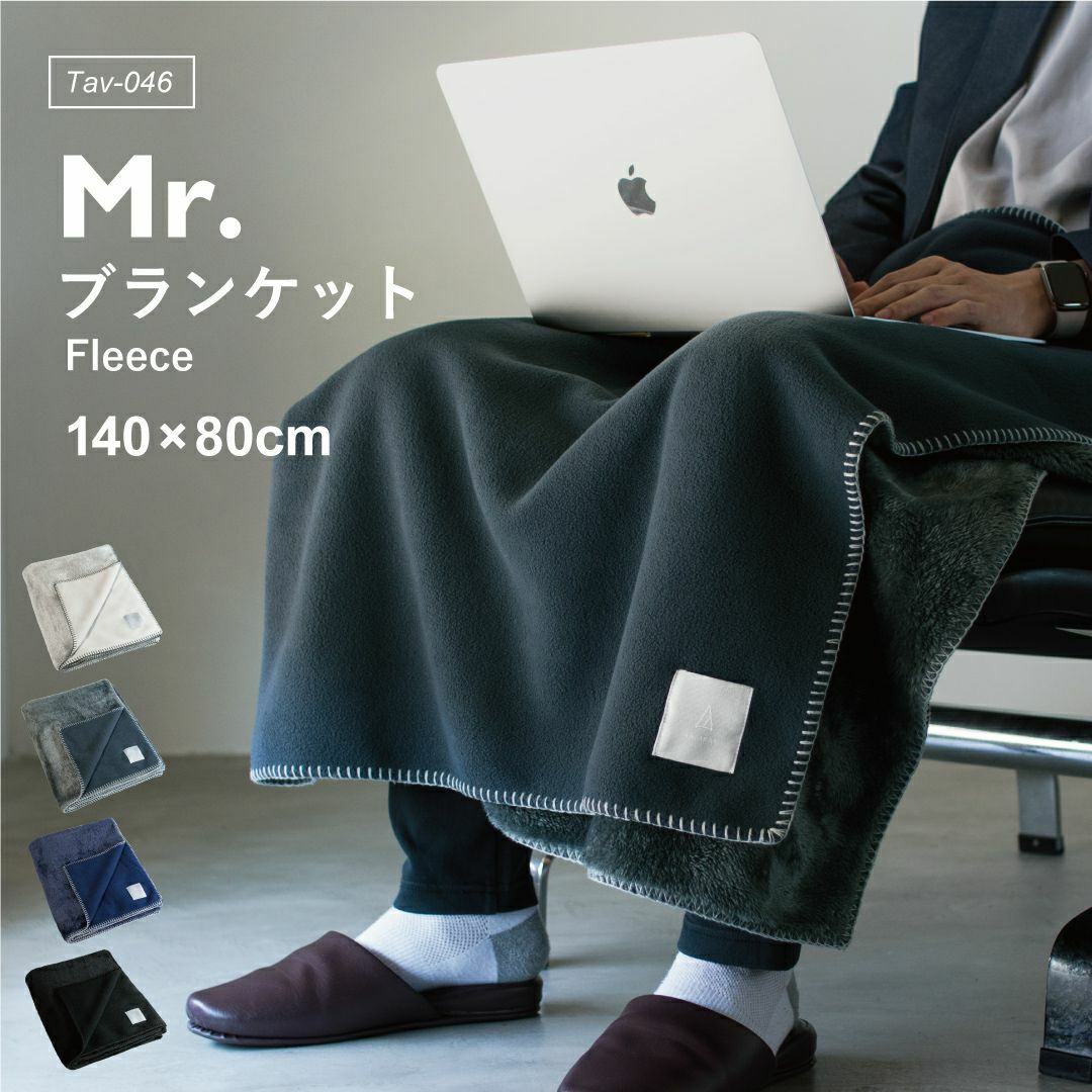 MR. ブランケット