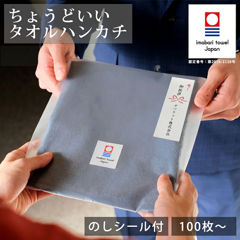 タオル・ハンカチ | TAVARAT公式オンラインストア