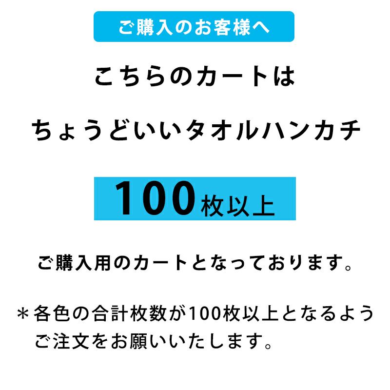 100枚以上 注意書き