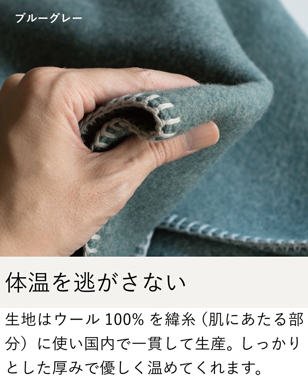 ウール100% 保温性