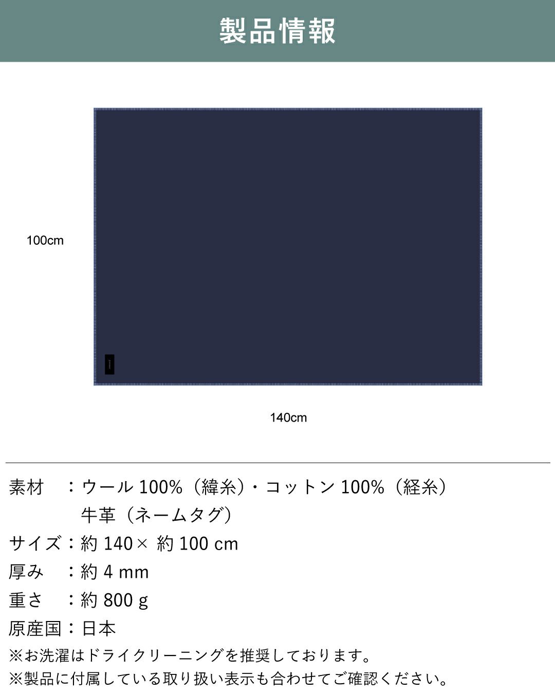 製品情報 素材 原産国