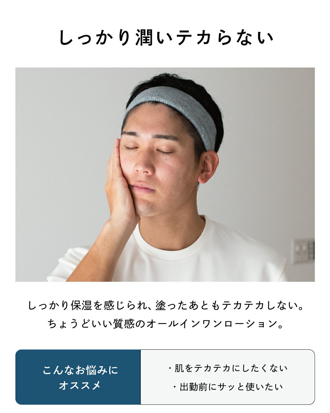 しっかり潤い