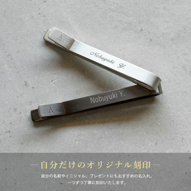 まとめ買い 10～49個】 凛 ネクタイピン クリップ式 シンプル 名
