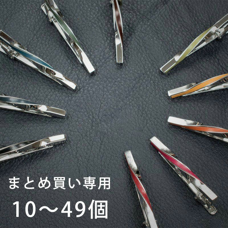 販売 ネクタイピン10個セット