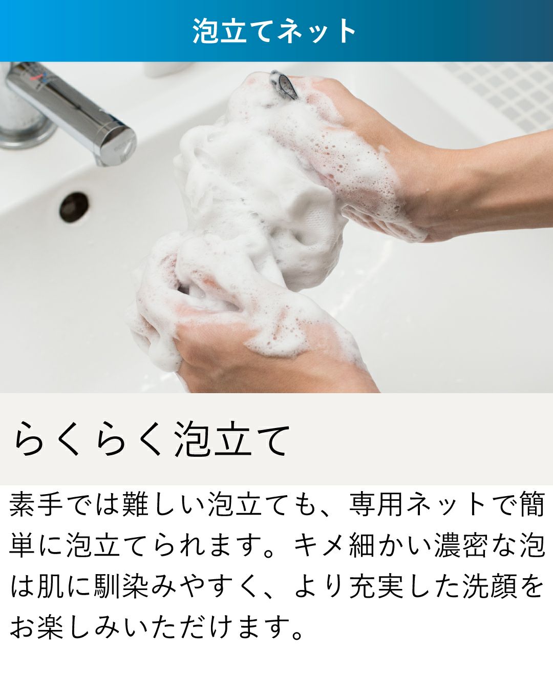 らくらく泡立て