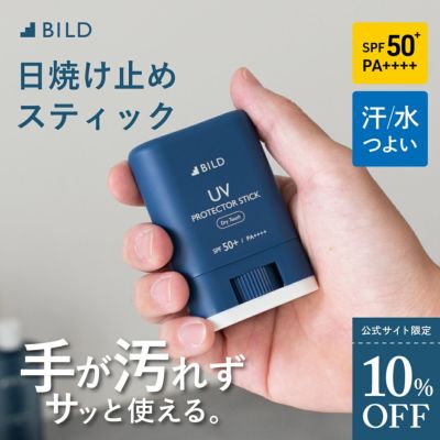 手が汚れない スティック日焼け止め