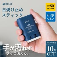 手が汚れない スティック日焼け止め