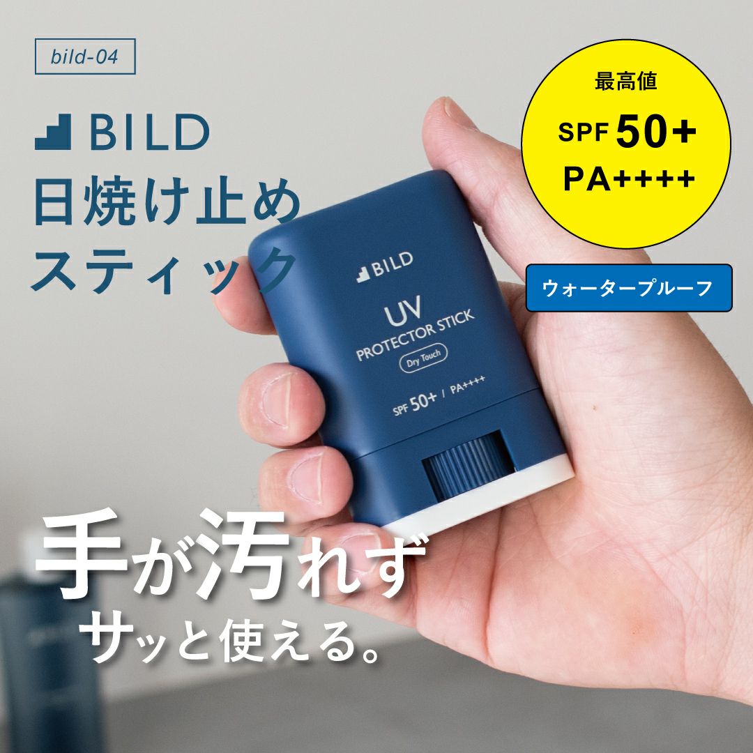 手が汚れない スティック日焼け止め