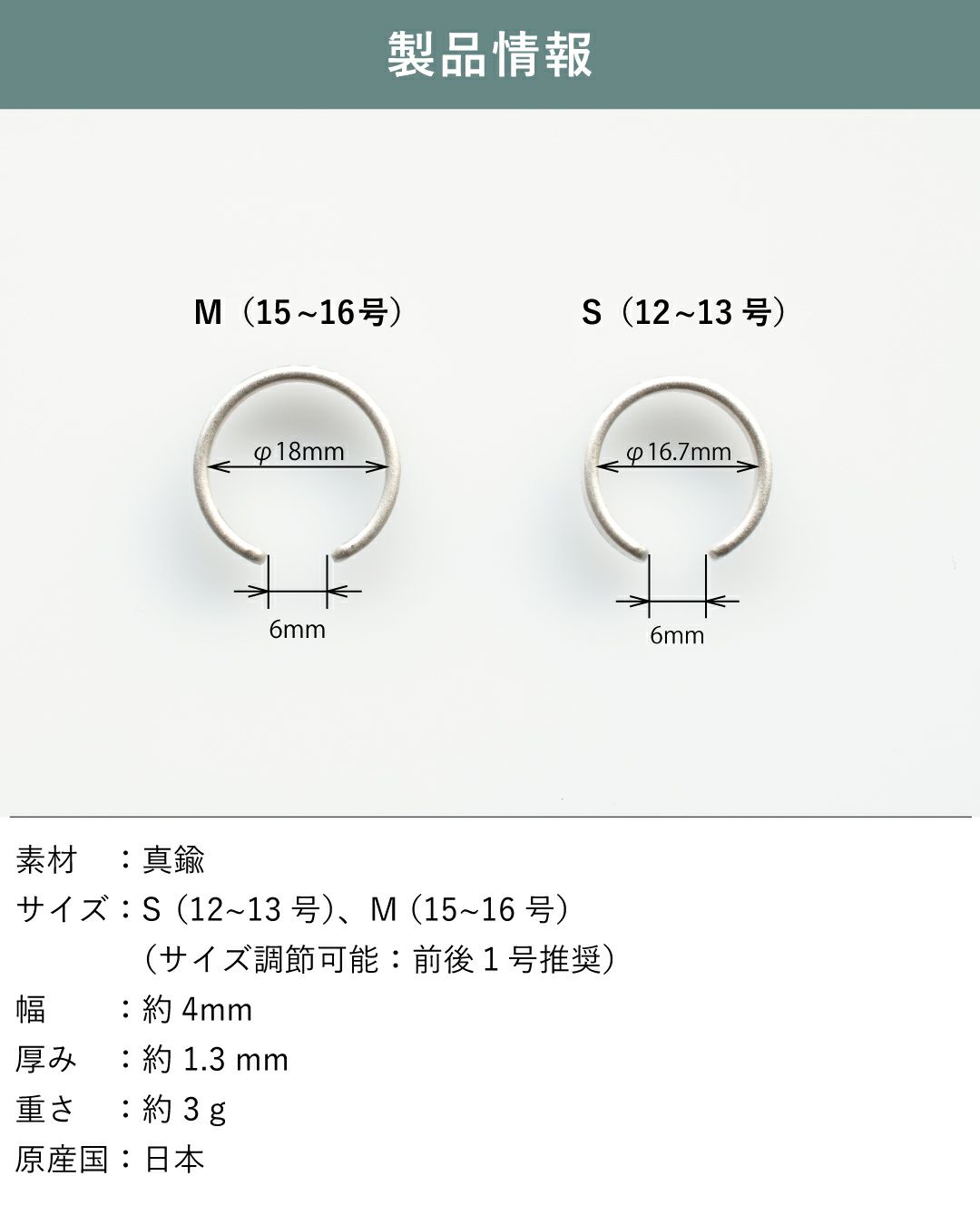 製品情報 重さ 素材