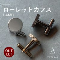 ローレットカフス アウトレット