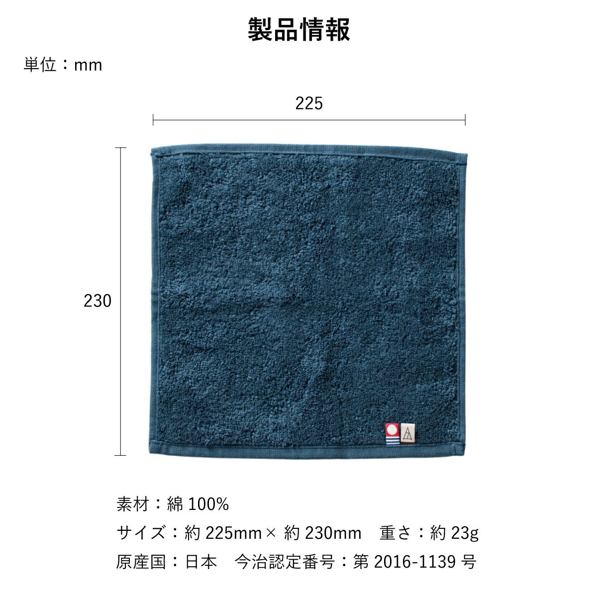 製品情報 サイズ