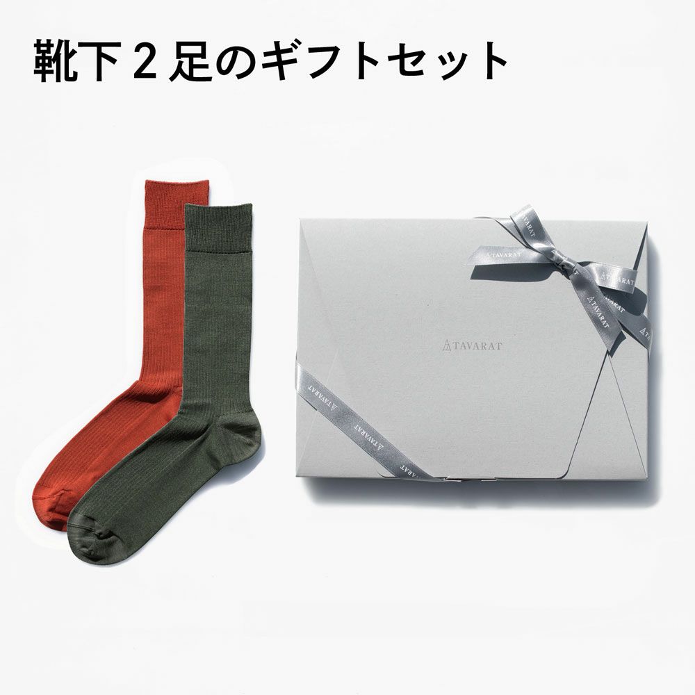 Ashita no socks