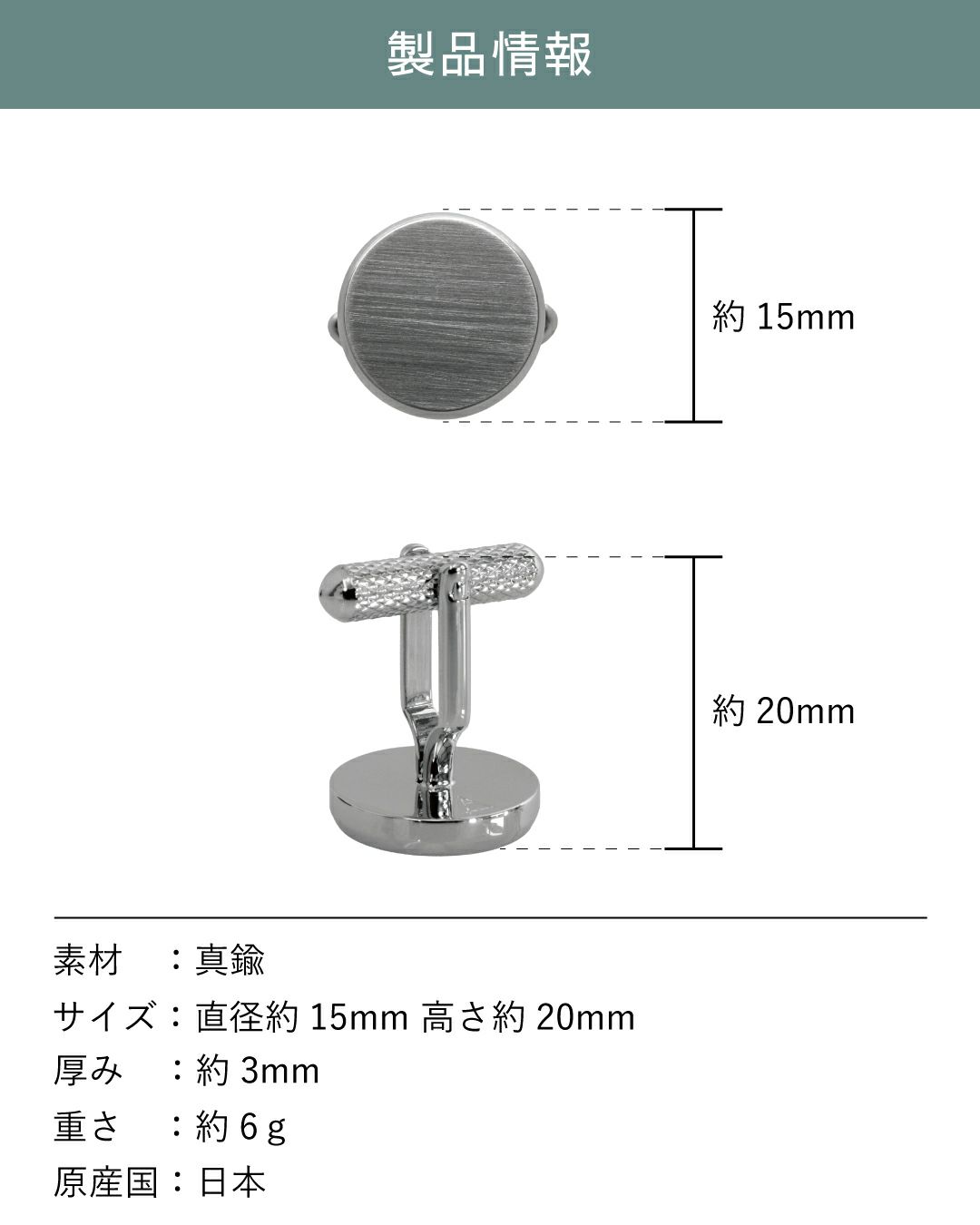 製品詳細