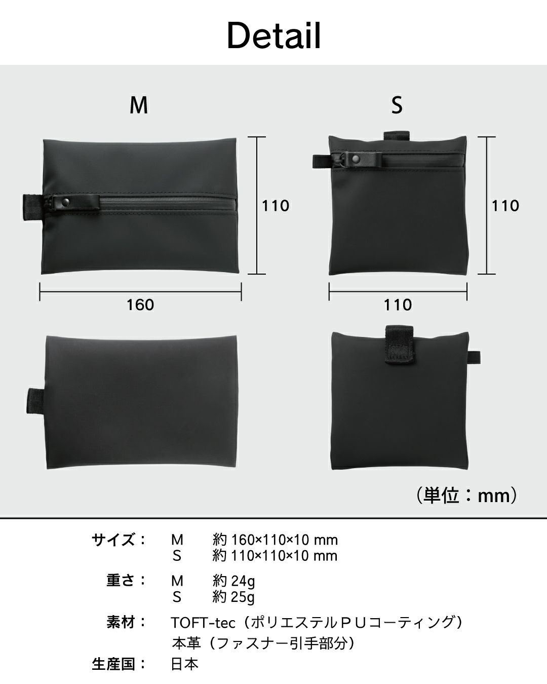 製品情報 サイズ