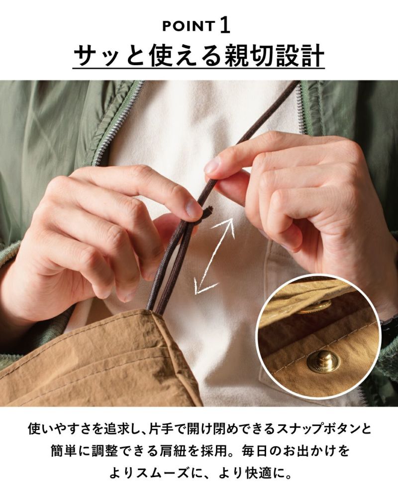 サイズ調整 簡単