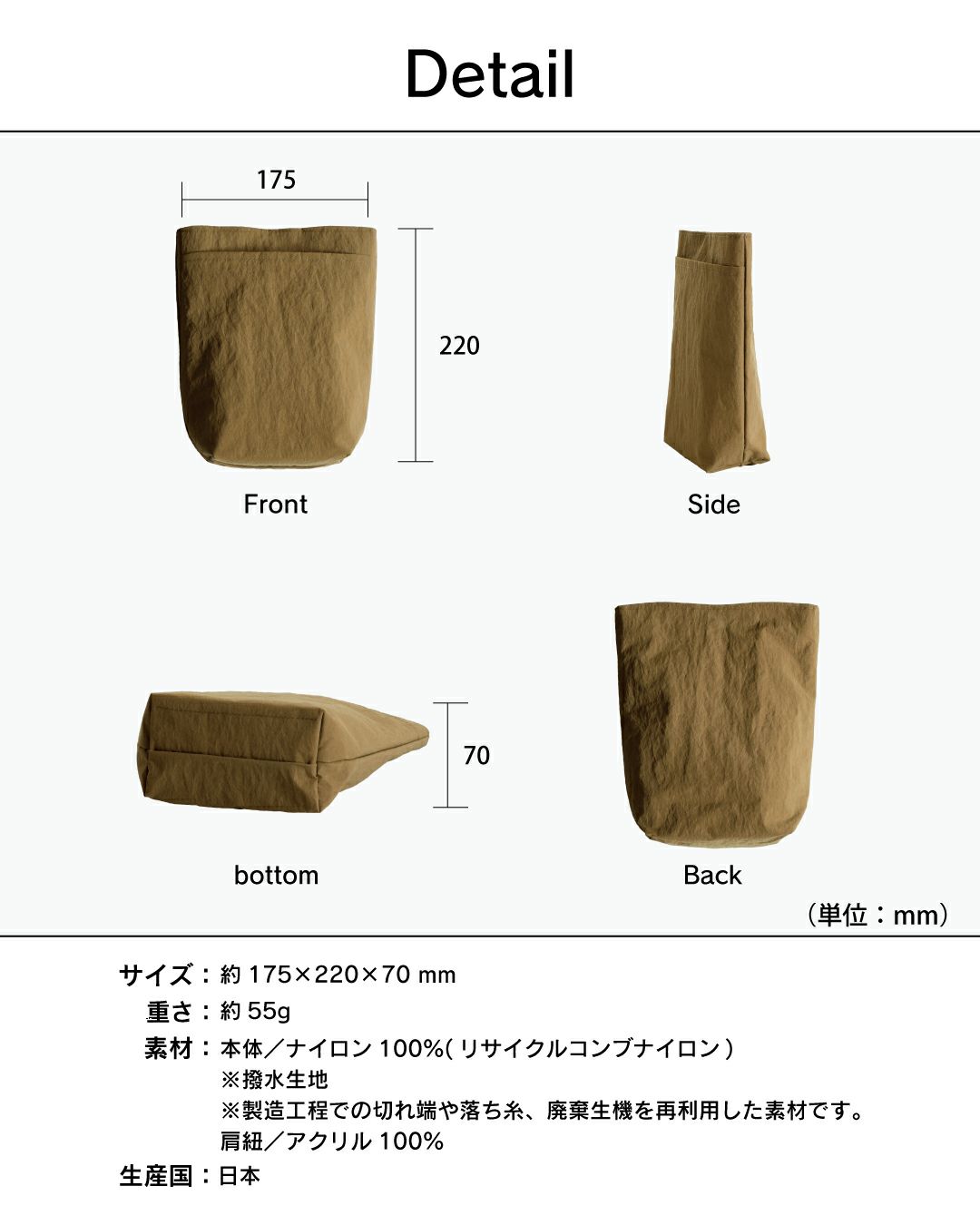 サイズ 製品情報