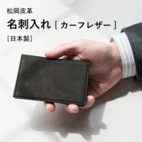 名刺入れ カーフレザー 本革 松岡皮革 mt18005 | TAVARAT公式 名刺入れ カーフレザー 本革 松岡皮革 mt18005 | TAVARAT公式