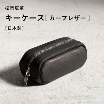 キーホルダー・キーケース | TAVARAT(タバラット)公式オンライン