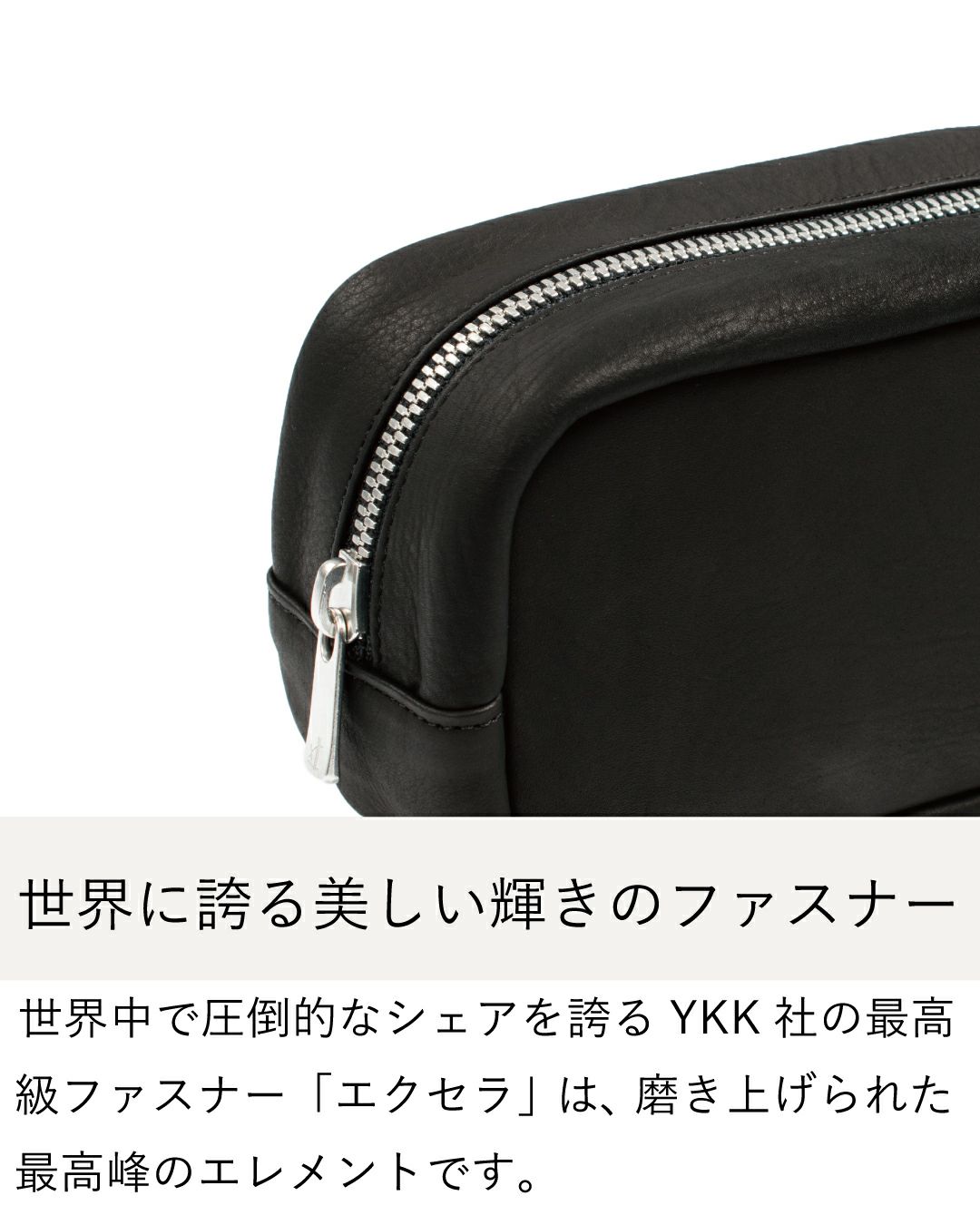 YKK エクセラ