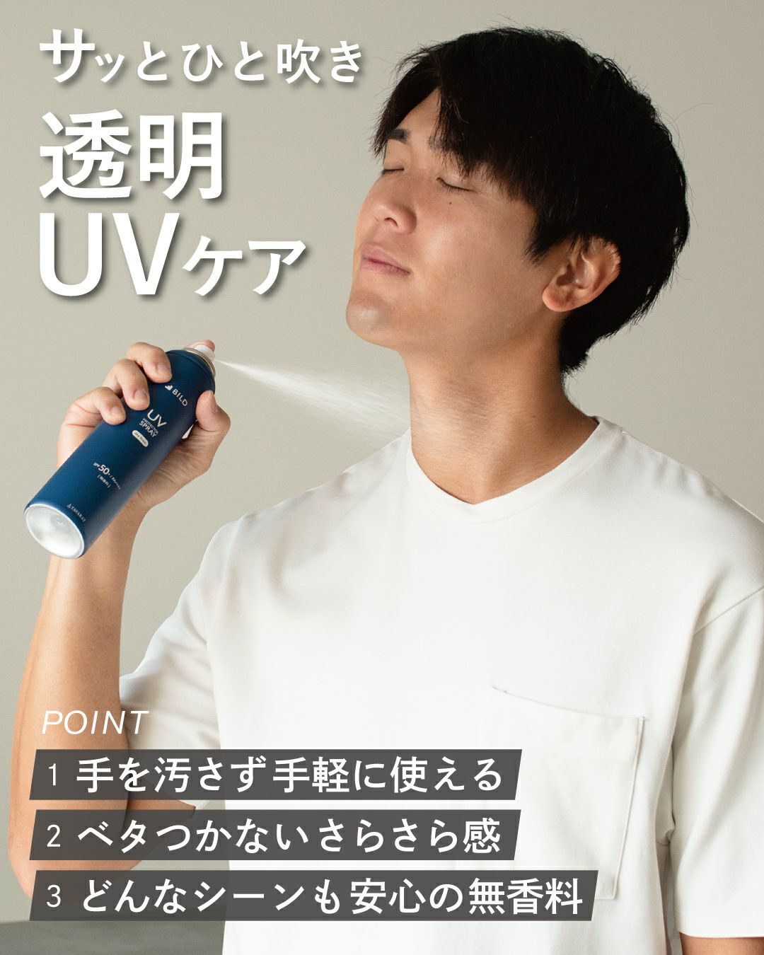 手が汚れない 透明