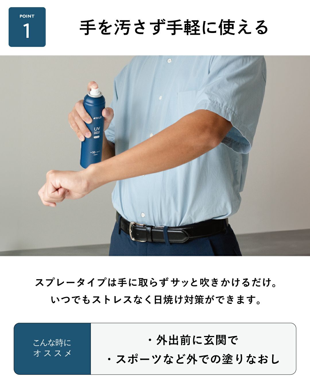 サッと使える スプレータイプ