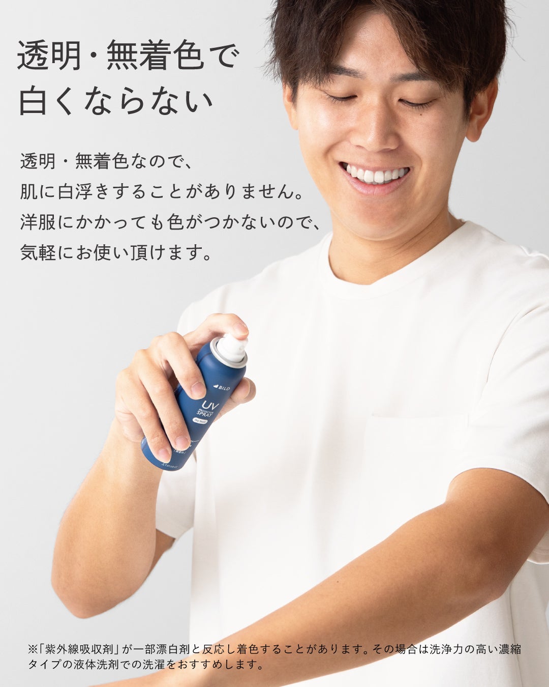 透明 無着色