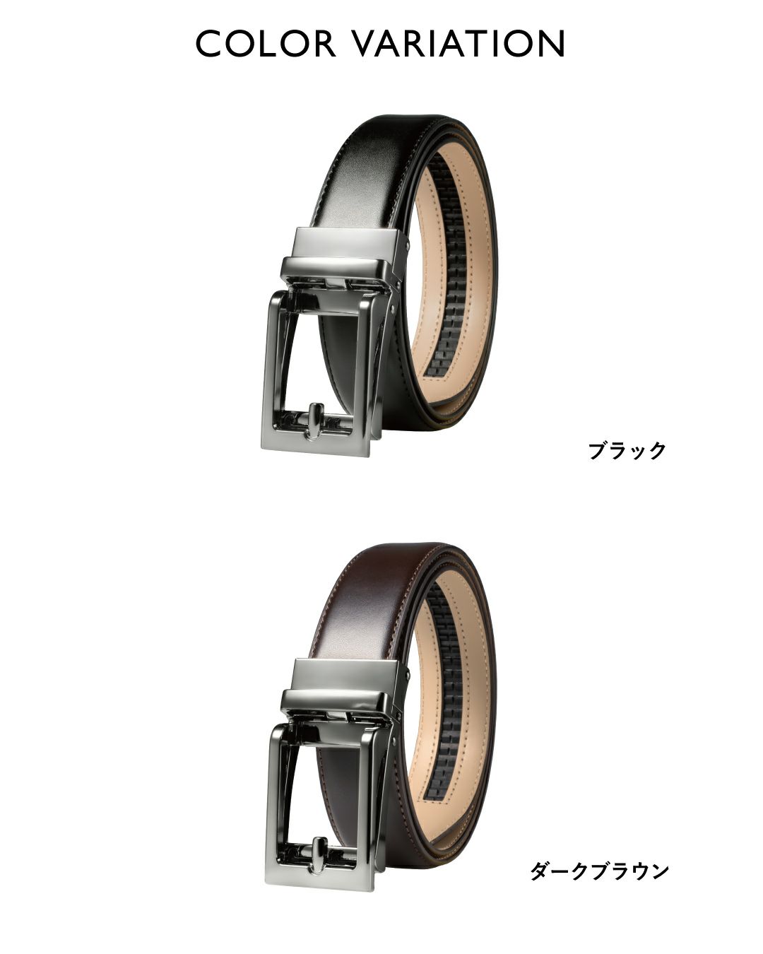 TAV-050 軽量オートロックベルトのカラーバリエーション：ブラック（黒）とダークブラウン（濃茶）