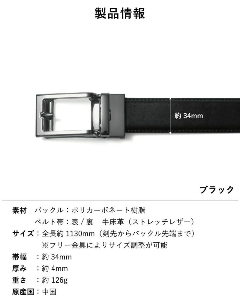TAV-050 軽量オートロックベルトの製品情報：ポリカーボネート 牛床革 ストレッチレザー サイズ約126g