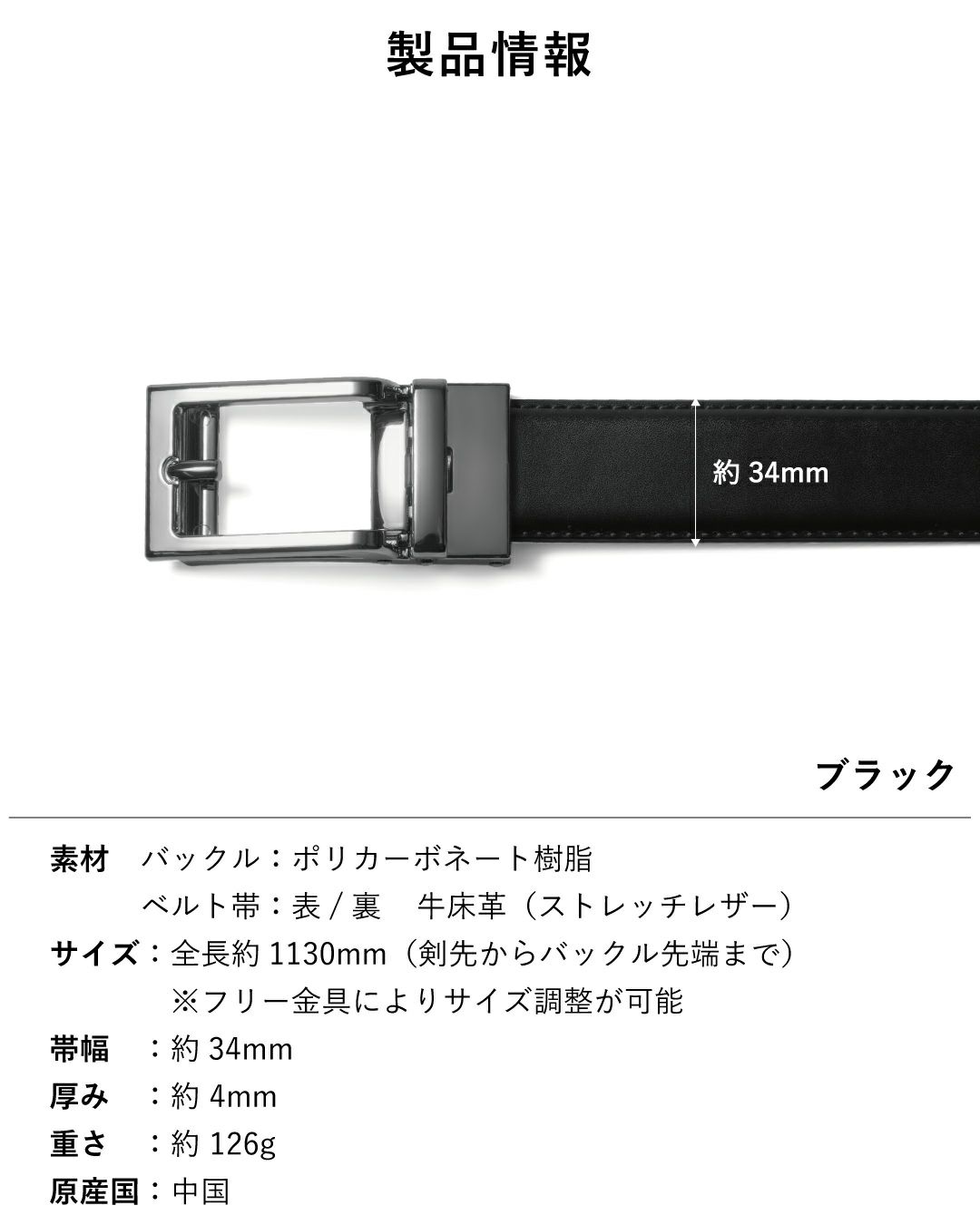 TAV-050 軽量オートロックベルトの製品情報：ポリカーボネート 牛床革 ストレッチレザー サイズ約126g