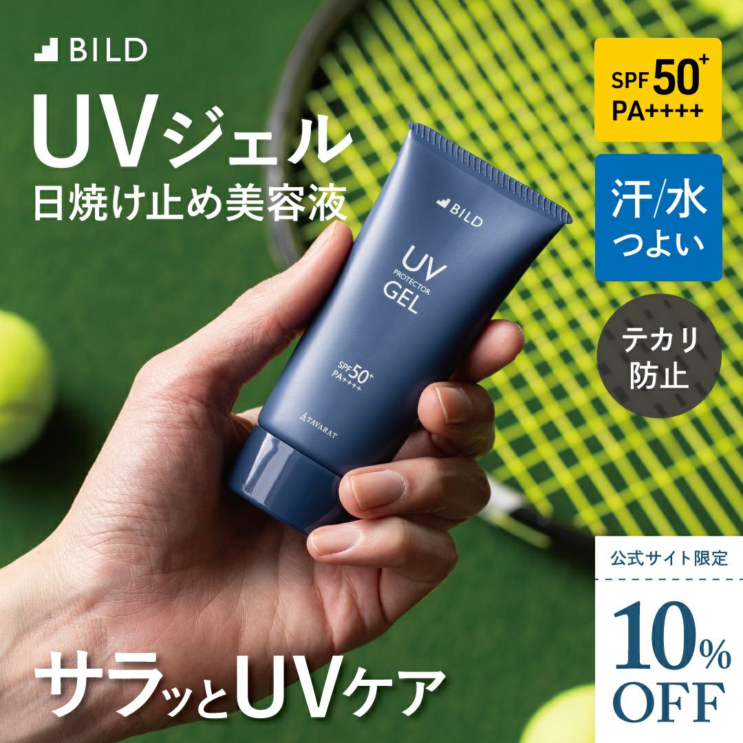 テニスコートで、SPF50+・PA++++のUVジェルを手に持つ。テカリ防止・汗水に強い特長が強調され、サラッとした使用感をアピール