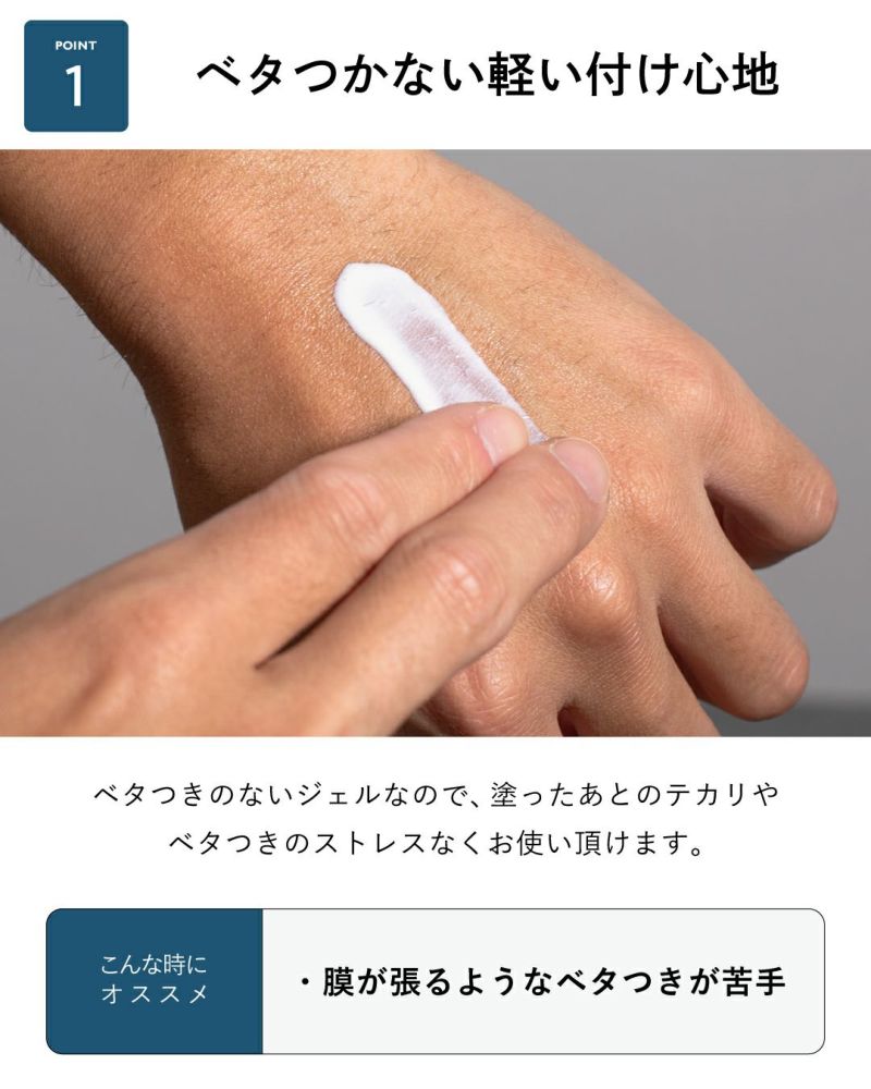 皮脂による顔のテカリを抑えるメンズ用UVジェル。男性が頬に触れ、肌の質感を確認している様子。