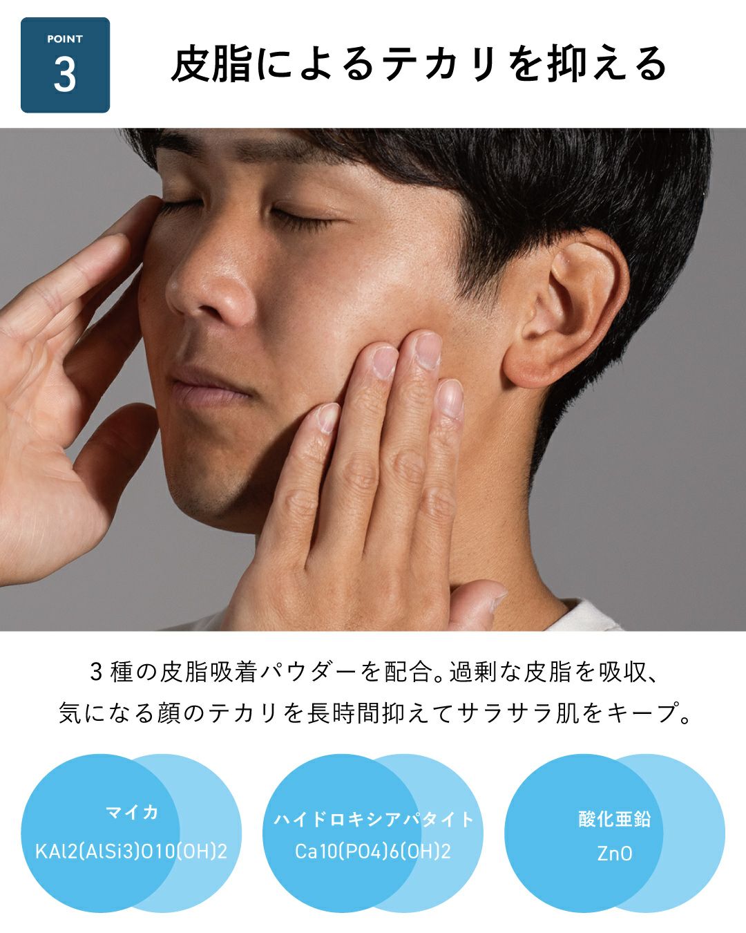 ベタつかない軽い付け心地のメンズ用UVジェル。手の甲にジェルを塗り広げる様子。