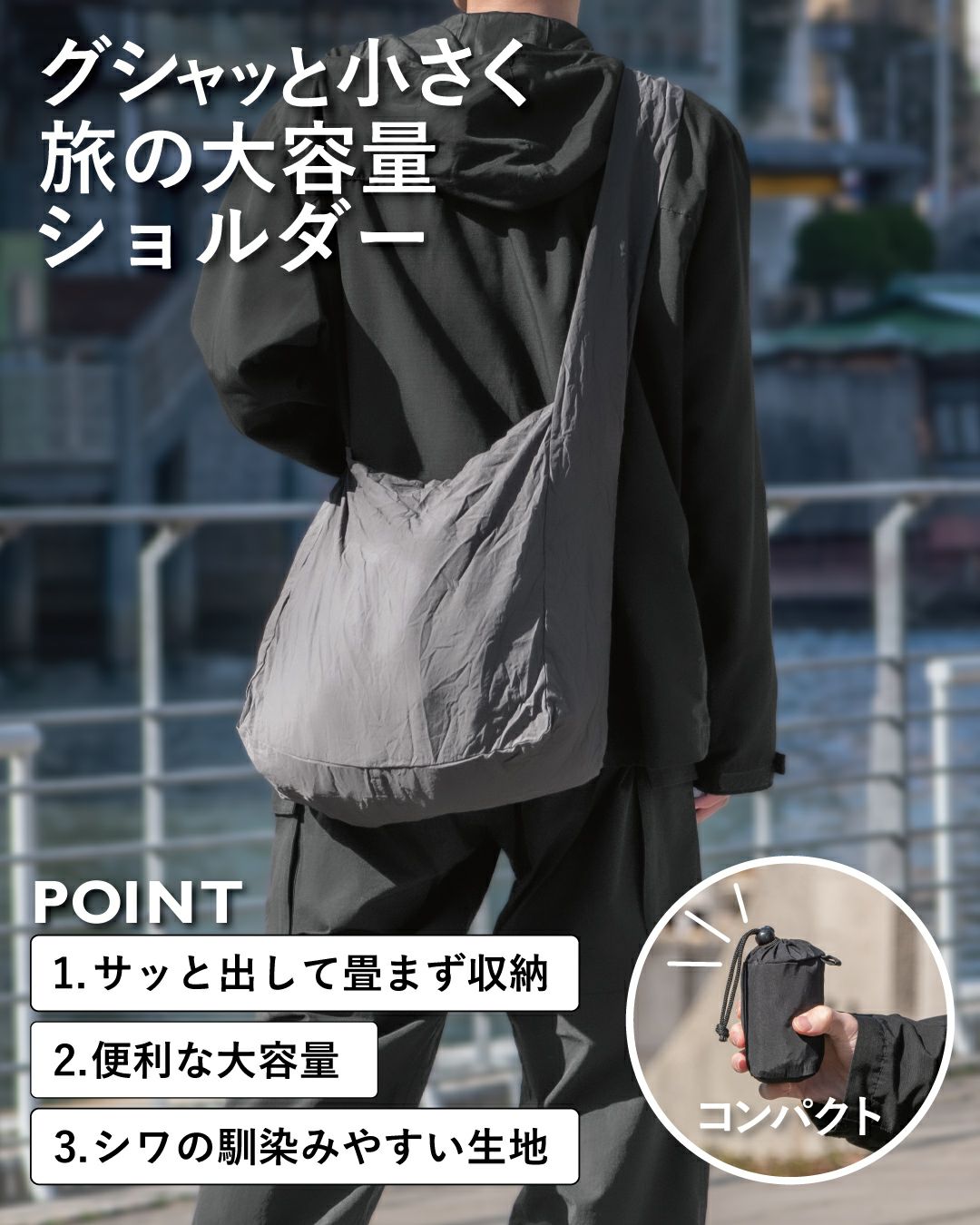 メンズ向けのお洒落な肩掛け鞄 