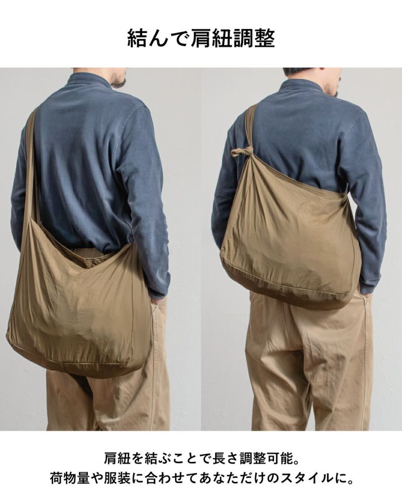 肩紐を結ぶことで長さ調整可能。荷物量や服装に合わせてあなただけのスタイルに。