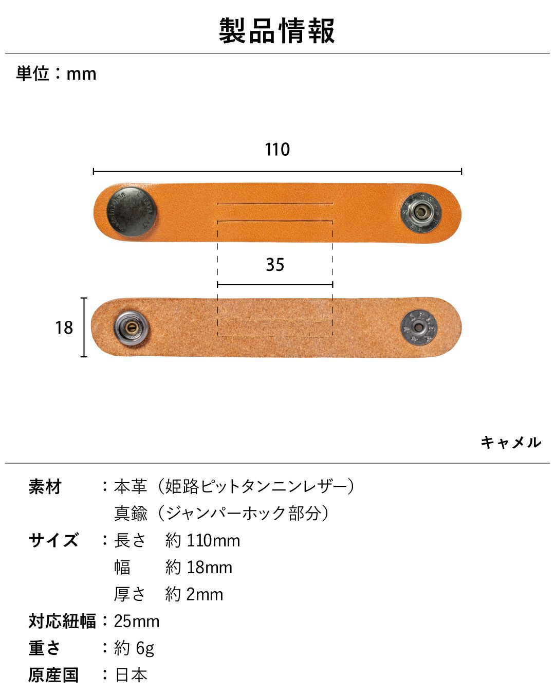製品情報 本革 真鍮 日本製 6g
