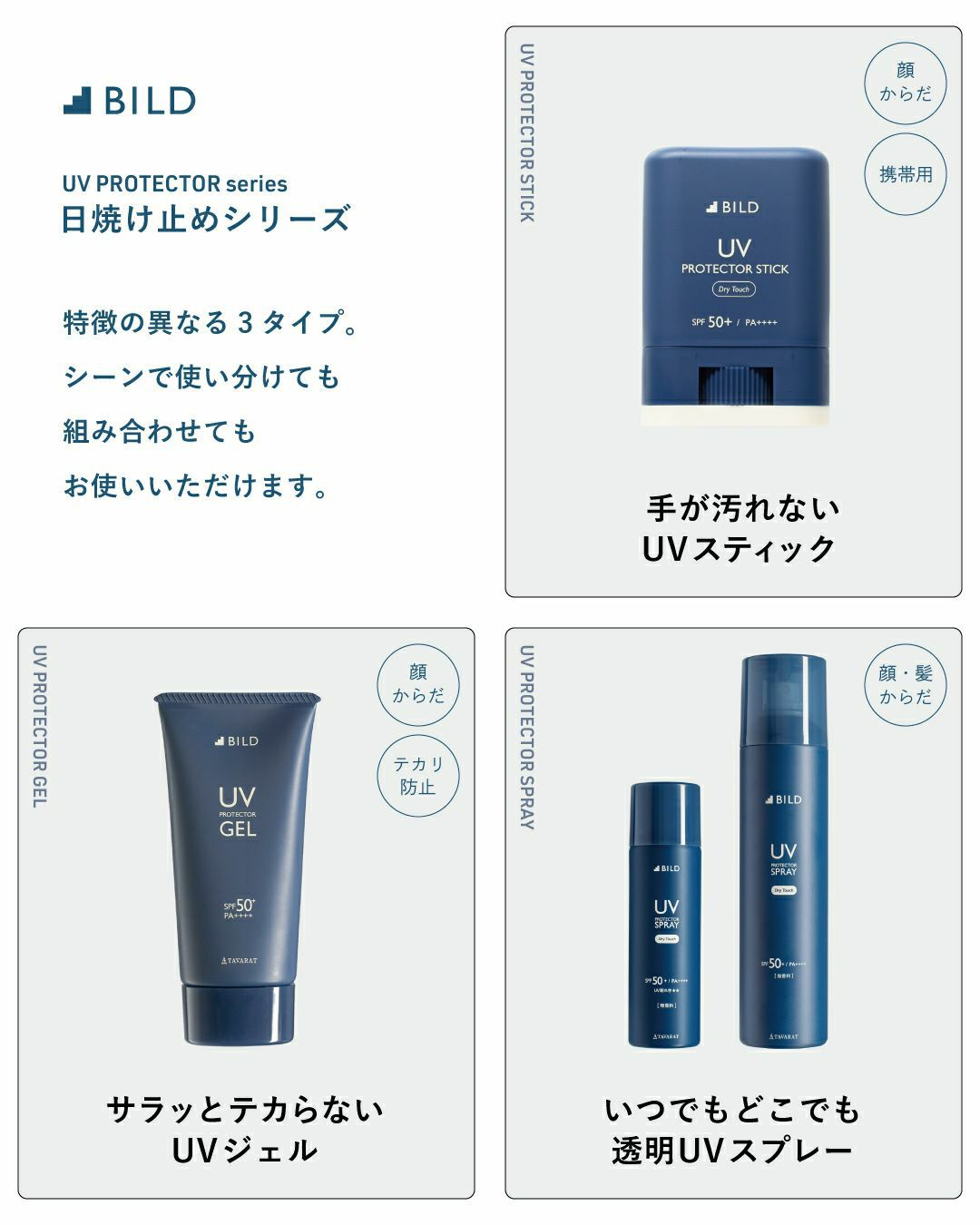 メンズ用日焼け止め スティック スプレー ジェル 顔 全身