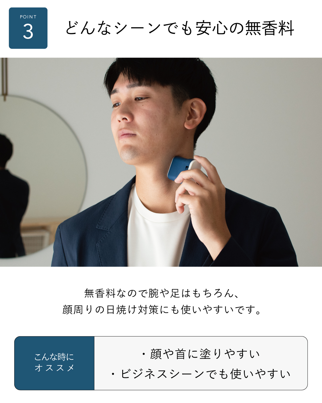 どんなシーンでも安心の無香料