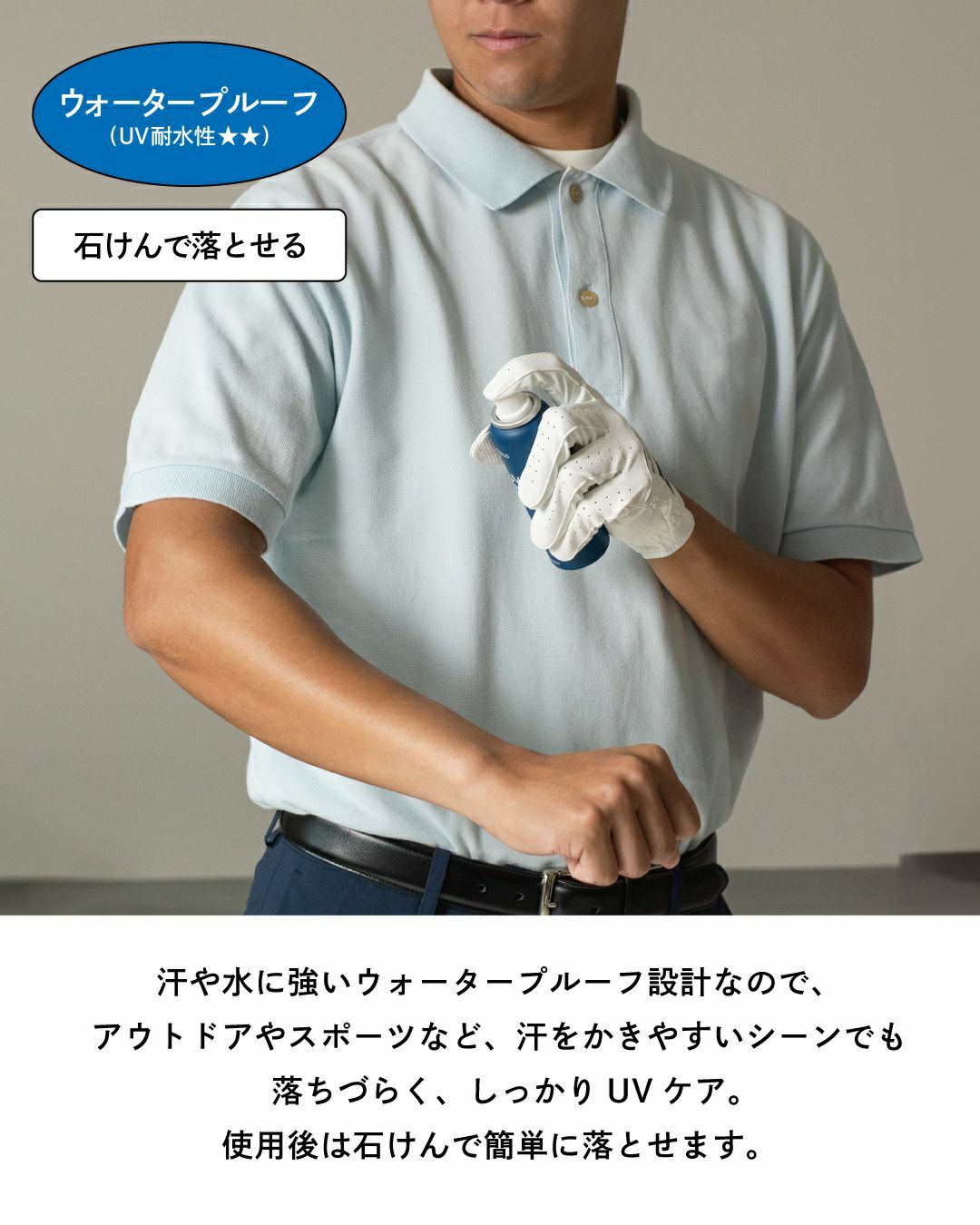 ウォータープルーフ設計