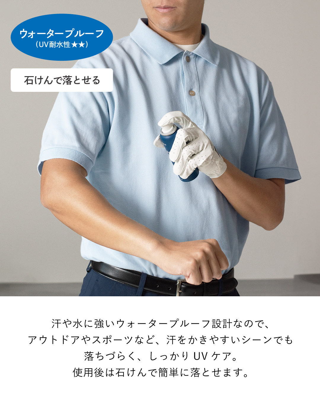 ウォータープルーフ設計