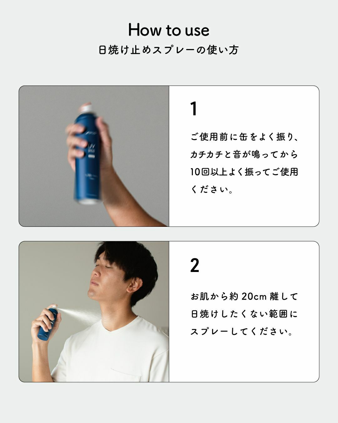 使い方 UVスプレー