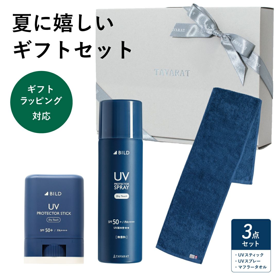 父の日ギフト 夏に嬉しい