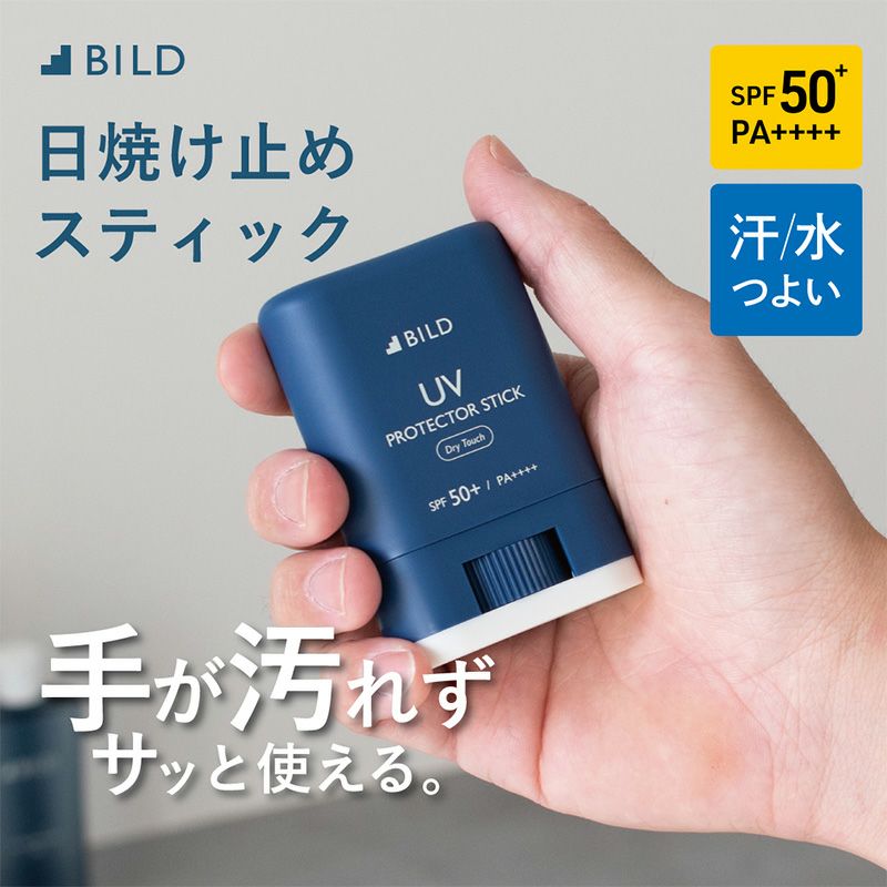 日焼け止め スティック