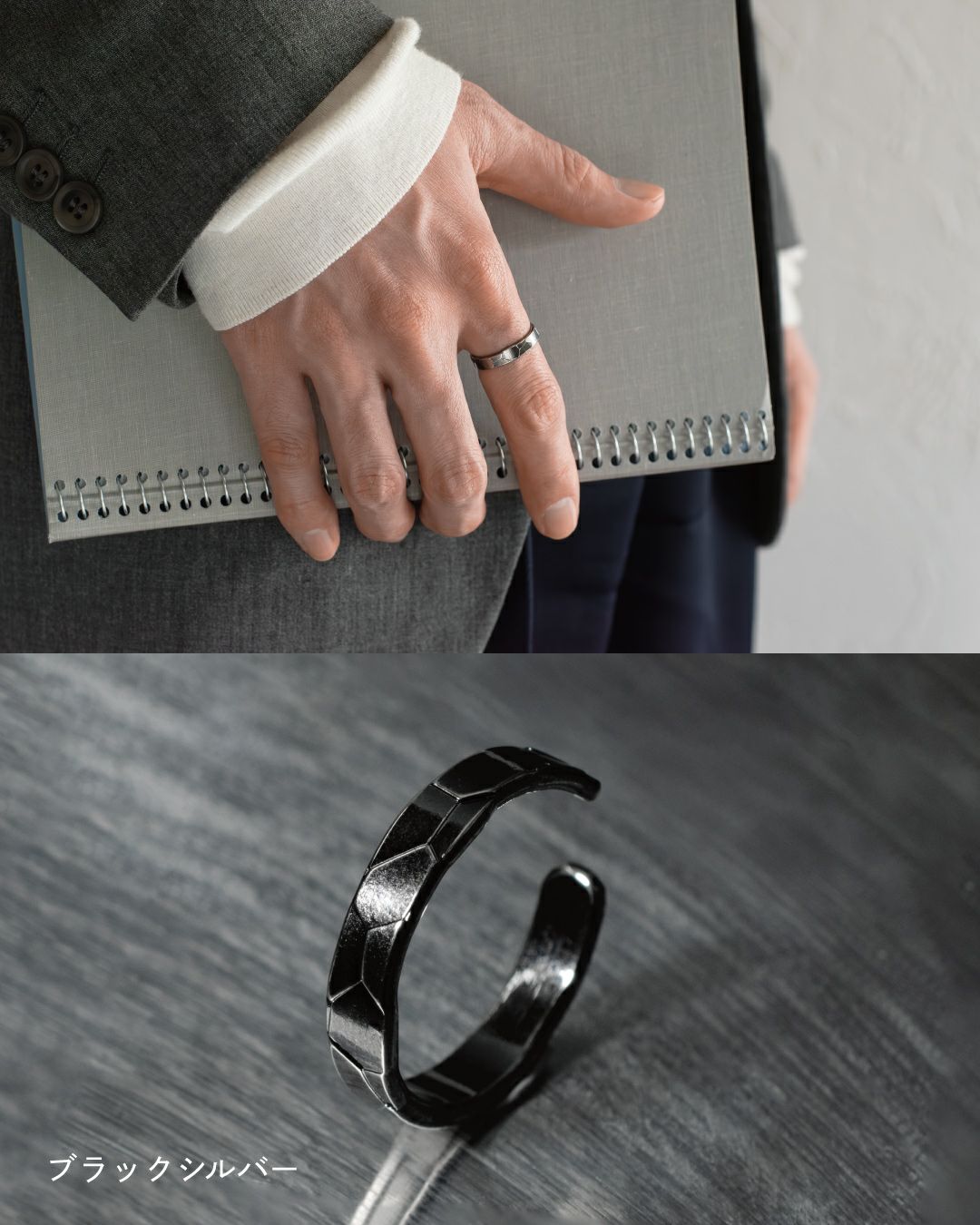 スーツ姿でノートを持つ手にブラックシルバーのリングを着用したシーンと、幾何模様のブラックシルバーリングのディテールカット