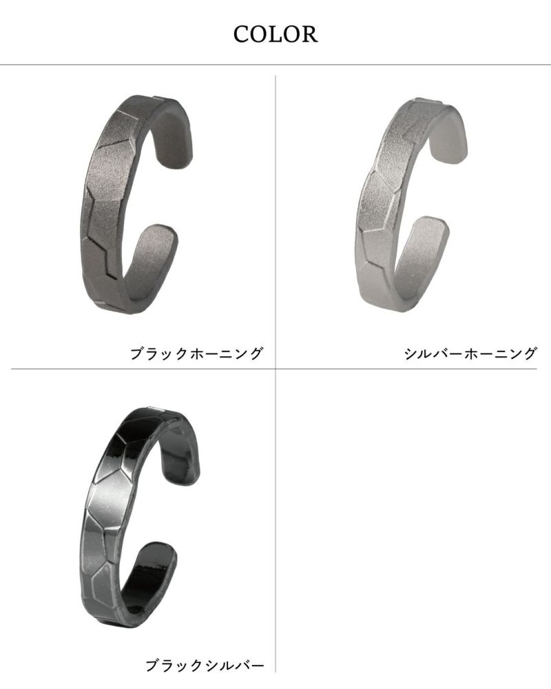 3種類の幾何模様リングのカラーバリエーション：ブラックホーニング、シルバーホーニング、ブラックシルバー