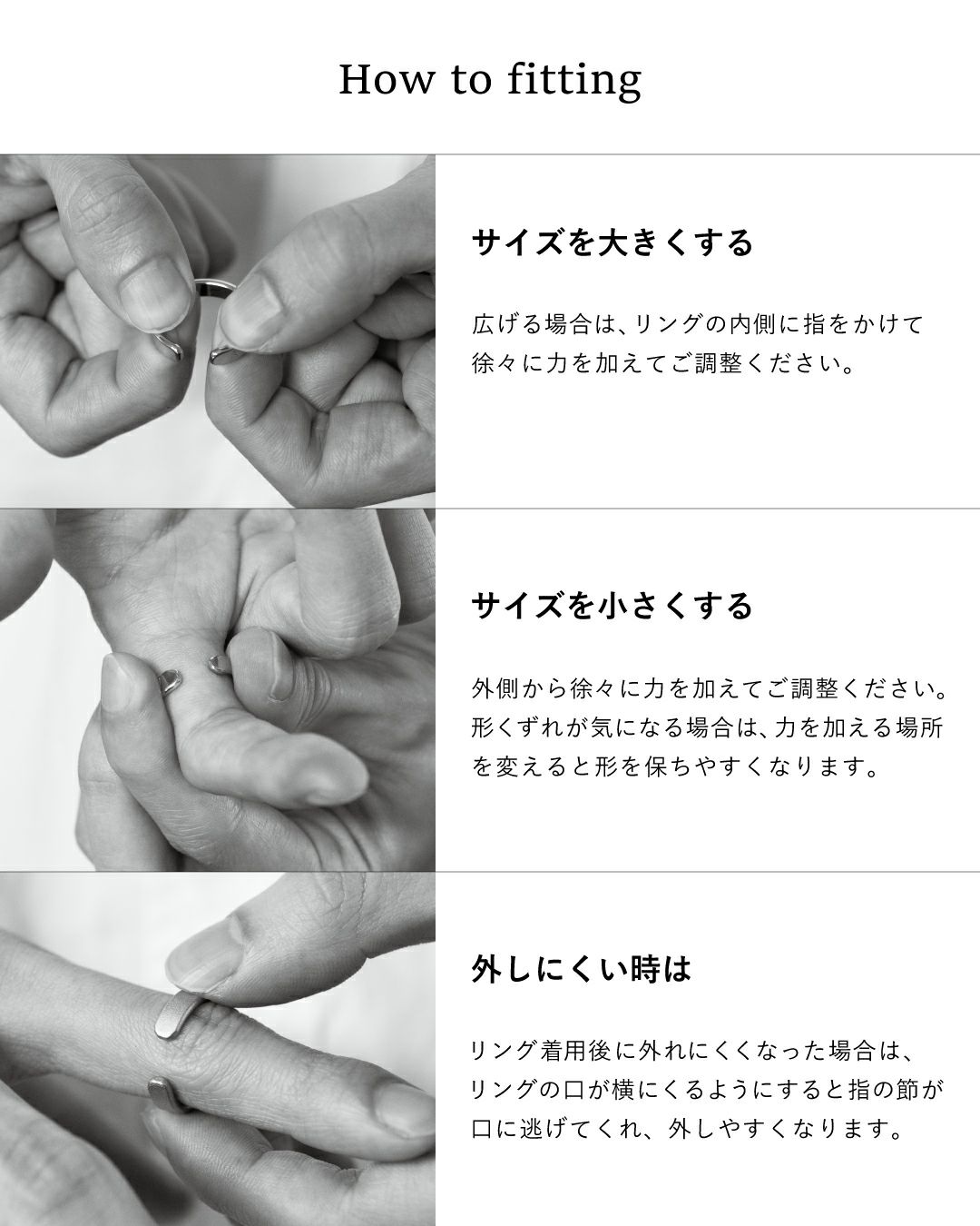 サイズ調整について 前後1号の調整が可能