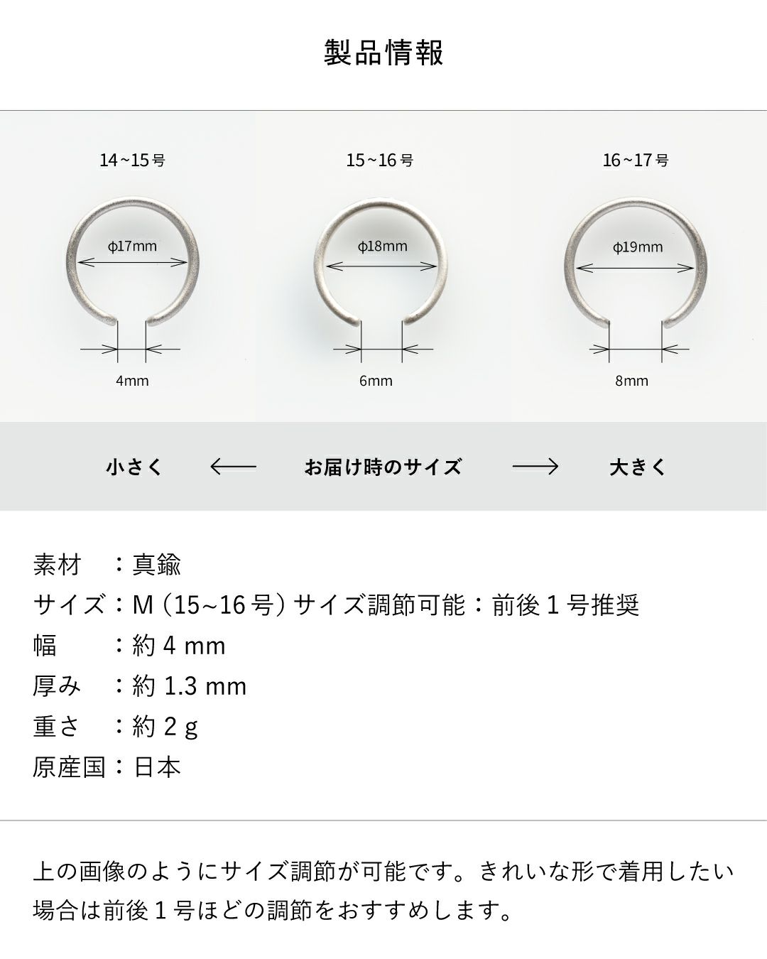 製品情報 真鍮製 日本製 15号 16号 重さ サイズ