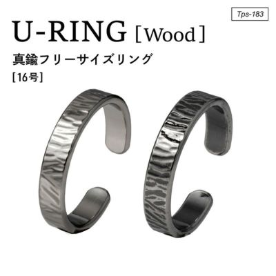 オープンリング 真鍮 U-RING 指輪 16号 メンズ