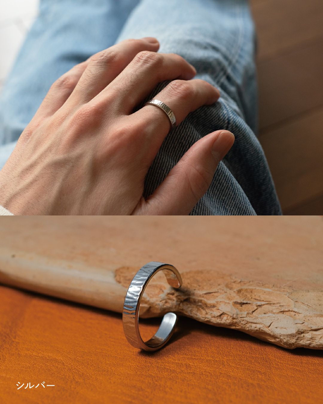 シルバーの槌目リングを装着した手元と、素焼きのタイルの上に置かれたシルバーリング