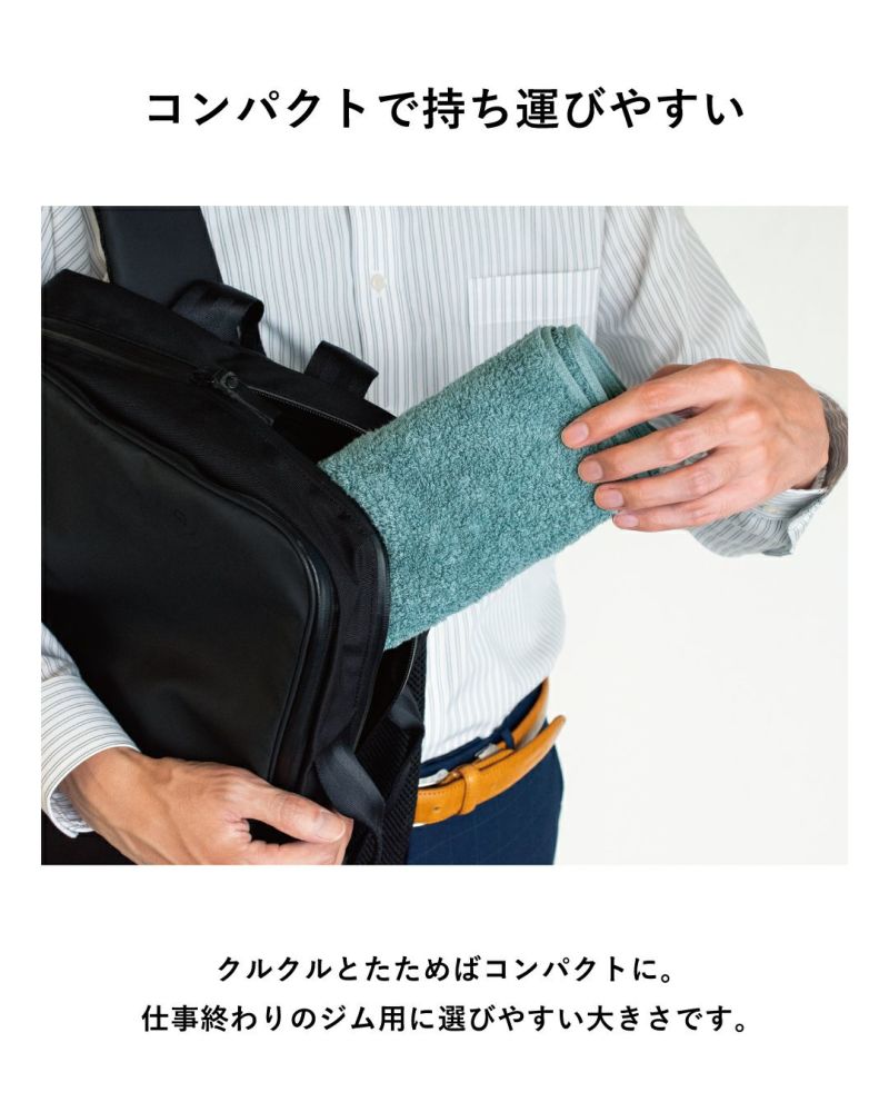 クルクルとたためばコンパクトに。仕事終わり