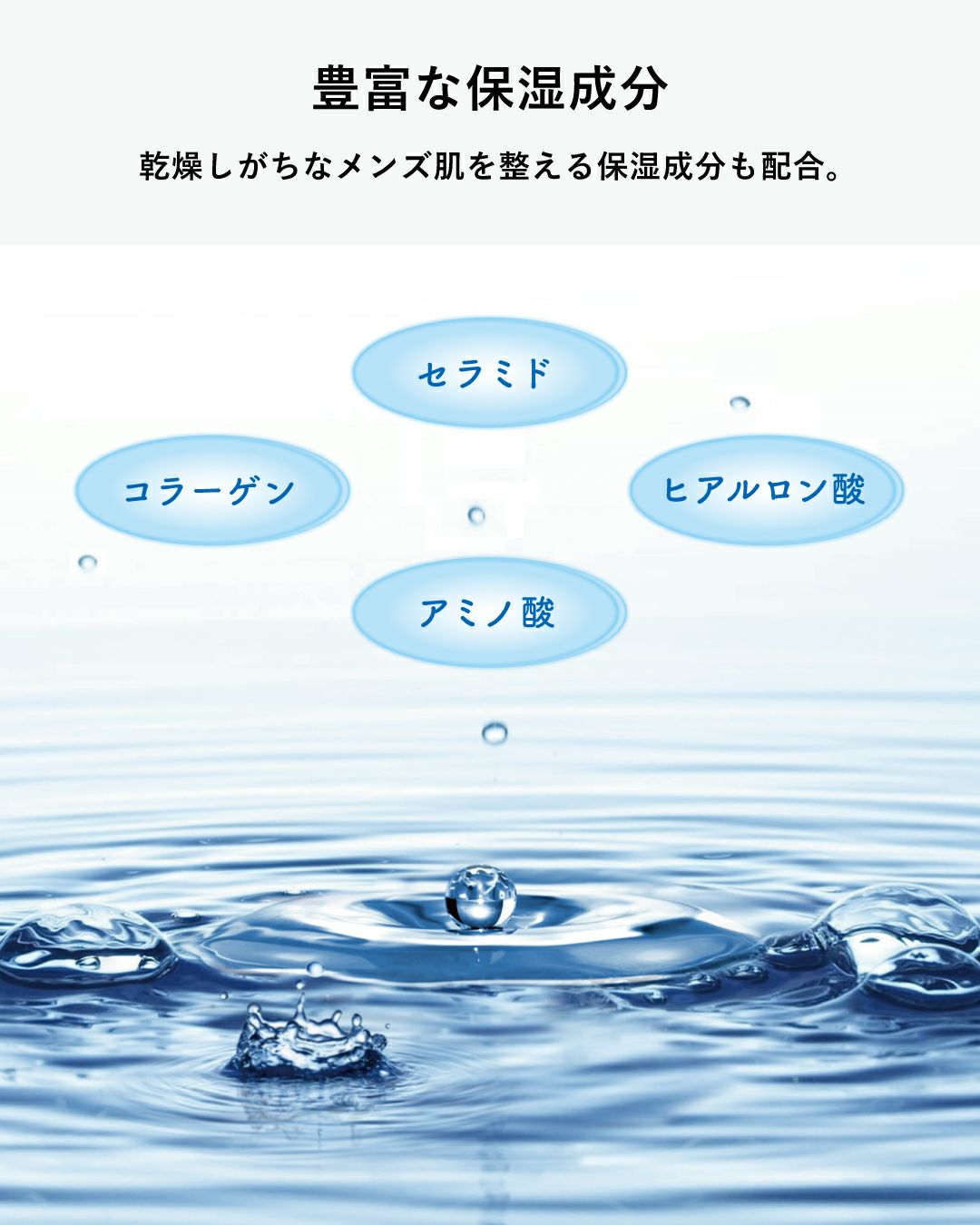 豊富な保湿成分を配合